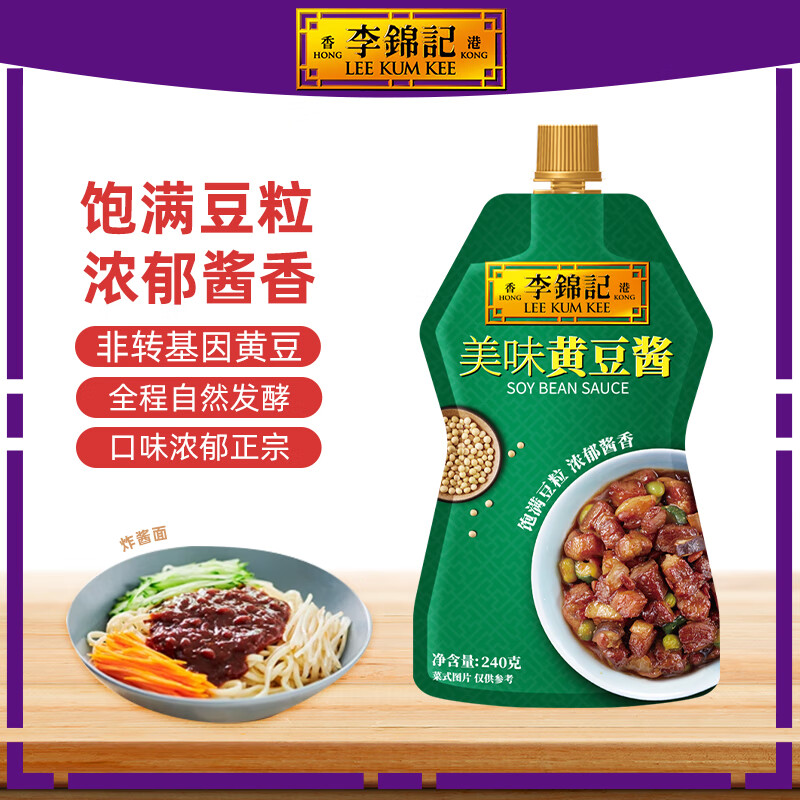 李锦记黄豆酱 家用挤挤装黄豆酱 点蘸蘸酱菜豆瓣酱东北大酱烹饪酱 黄豆酱240g-挤挤装*1袋