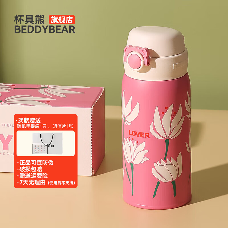 杯具熊成人保温杯男女316不锈钢车载便携小容量 短款成人杯-玉兰花380ml 54.9元