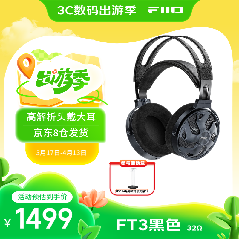 �ɰ���FiiO��FT3 ������Ȧ�߽���ͷ����� HIFI���ֶ��� ͷ��ʽ���� . ������� ��ɫ(���迹��32��)