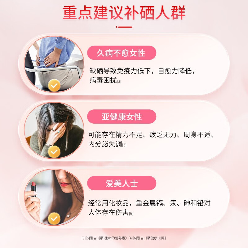 华信富希康牌富硒酵母片 硒元素片有机硒女性补硒片 【药品级硒酵母原料】女性有机硒片60片