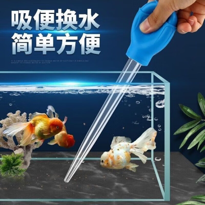 鱼缸吸便加长吸便器吸水器小型缸多功能换水乌龟缸 安全 【1个娤-29CM】