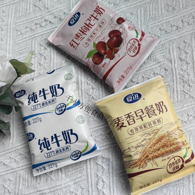 落蓝夏进牛奶麦香牛奶红枣枸杞牛奶纯牛奶浓缩牛奶227ml*8/16袋早餐奶