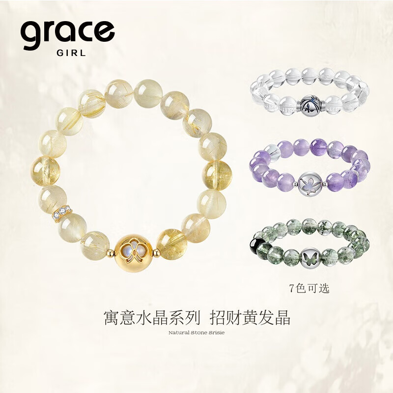 Grace Girl轻奢小彩石紫水晶手串绿幽灵手链女串珠手饰七夕情人节礼物送女友 绿幽灵手串-本地仓