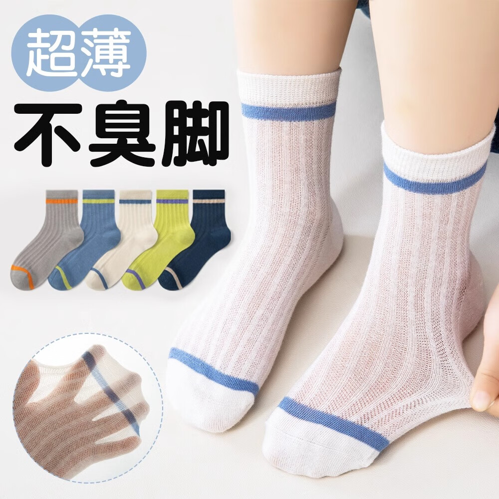 è�� ��ͯ�ļ��������޹���Ͳ������ ͸���˶����� �д�ͯ 5˫װ 21.95Ԫ(����ȯ)