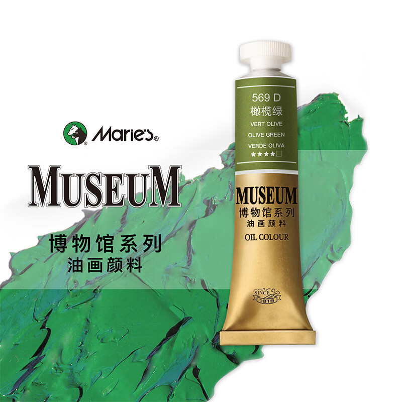 MARIE’S马利油画颜料博物馆级油画颜料40ml专业画材数字油画装饰画尼泊尔本手工diy手指画单支油画套装 567_钴绿 40ml