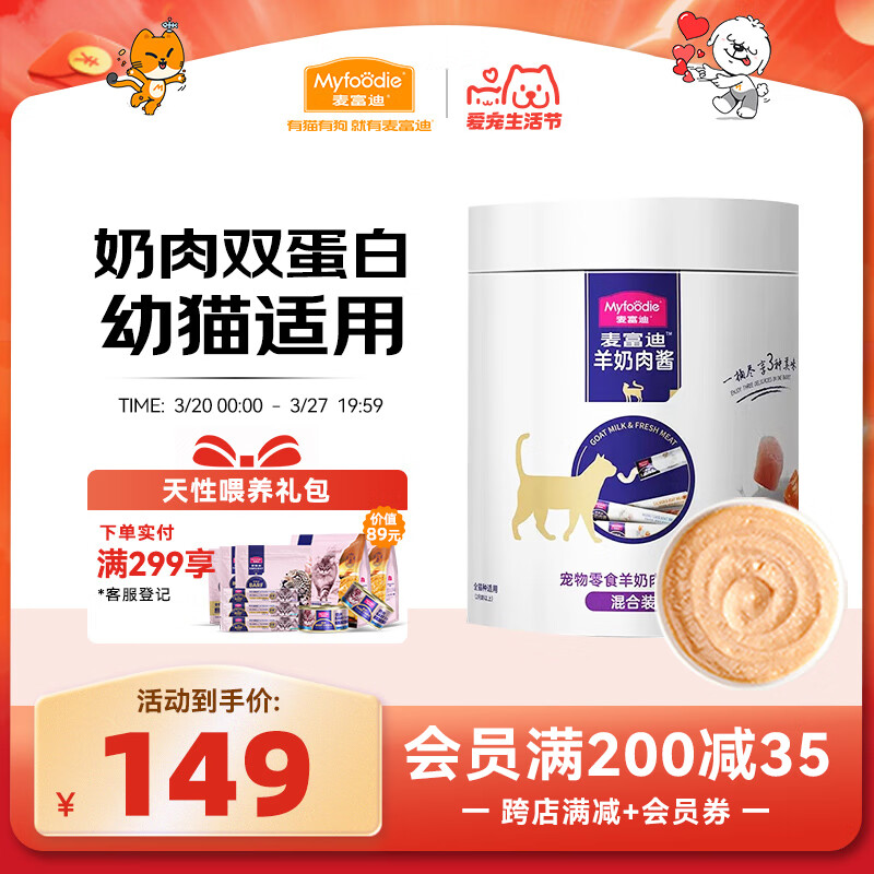 �󸻵ϣ�Myfoodie��è������è��ʳ è��ͷ����èͨ�������⽴è�����ζ14g*80֧