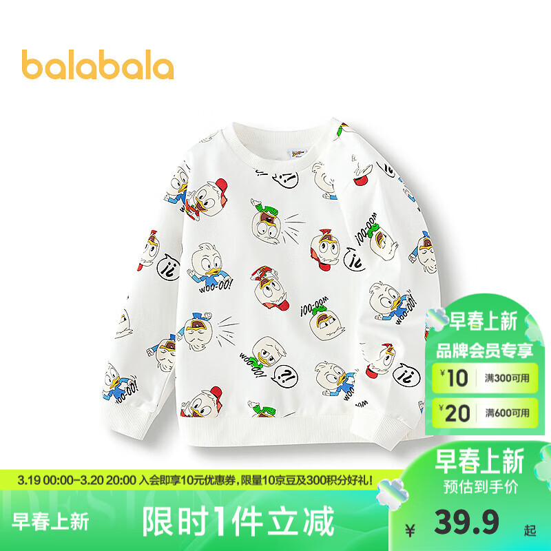 巴拉巴拉童装儿童卫衣卡通印花长袖上衣男童春季圆领休闲装时尚潮 蓝黄色调00383 110