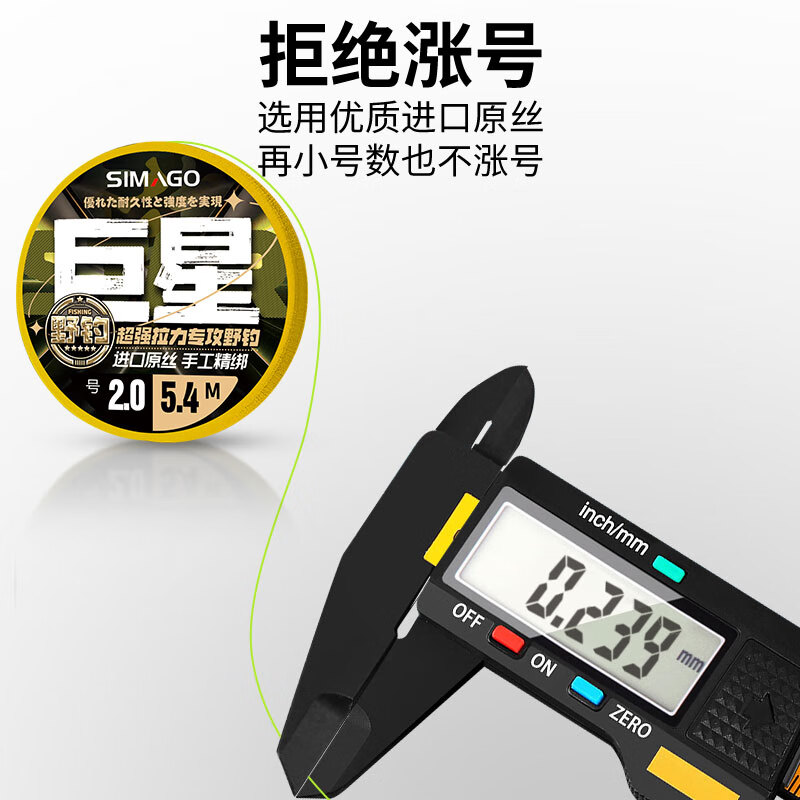 SIMAGO喜曼多鱼线绑好成品主线组PE加固强拉力野钓台钓钓鱼黑坑专用线组 4.5米（进口原丝 拒绝断线)9卷装 线号2.5