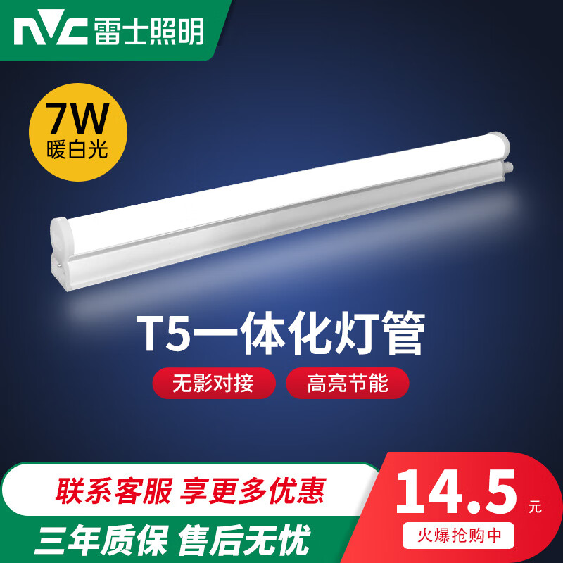 ʿNVC LEDƹt5һ廯֧ܳչƹԴ1.2׵ 7W-0.6 ů׹12.3Ԫ