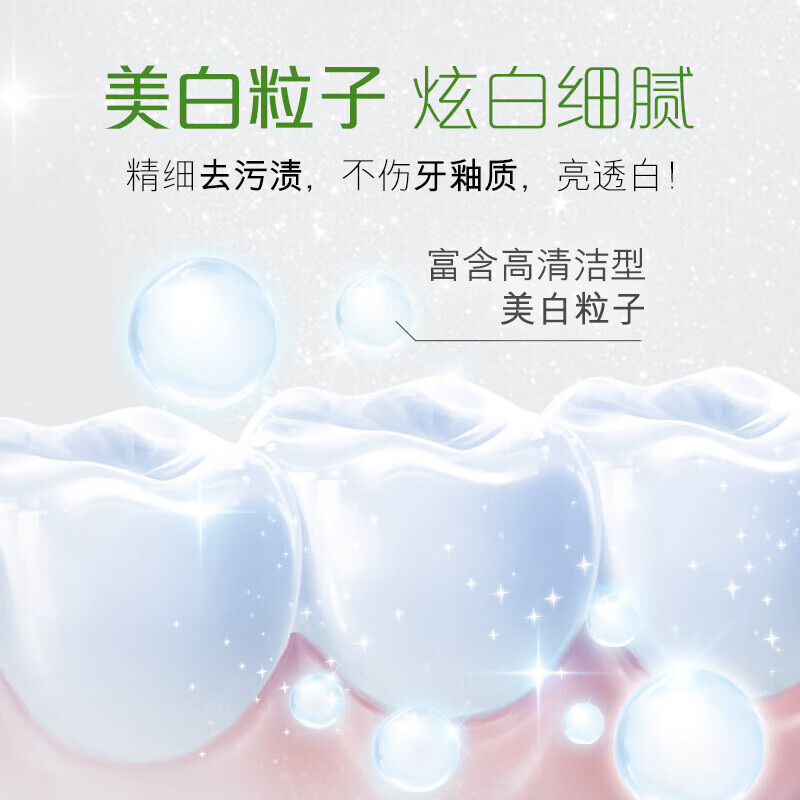 高露洁（Colgate）竹炭美白牙膏 美白去黄去牙渍 清新口气含氟防蛀成人 竹炭美白100g*3