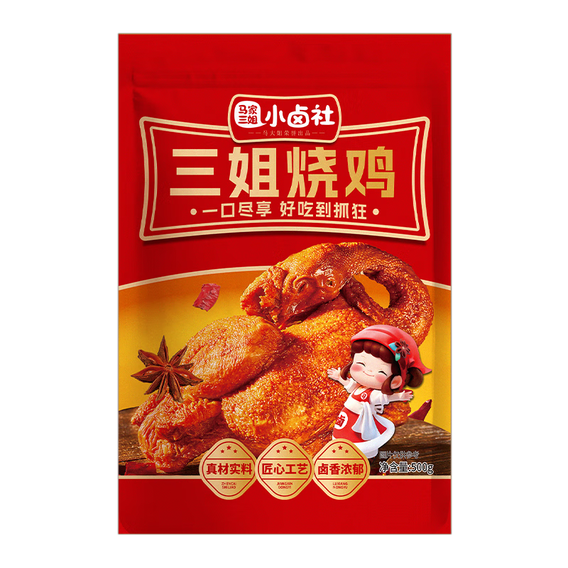 马大姐厨坊三姐烧鸡口味椒麻鸡礼盒装牛肉驴肉猪蹄卤味熟食中秋礼盒下酒菜 烧鸡500g*1只