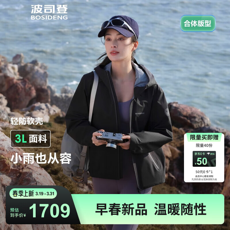 ��˾�ǣ�BOSIDENG��25���¿�����ủ����Ů���¿���ñ�����ˮ���������B250512200 ��ɫ8056 L 170/92A