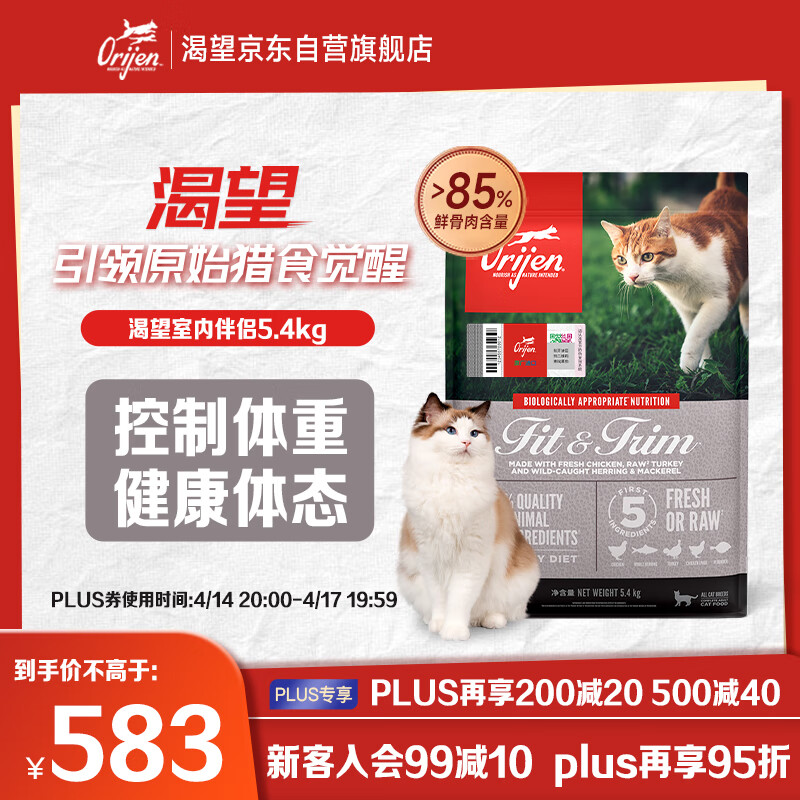 Orijen����è�� �����ڵͿ��޹� ��è����è���ڰ��½���5.4kgЧ��25/10