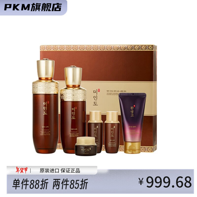 菲詩小鋪【官方正品】鋪GOGO現(xiàn)貨美人圖水乳套盒韓國代購名韓保 2件套