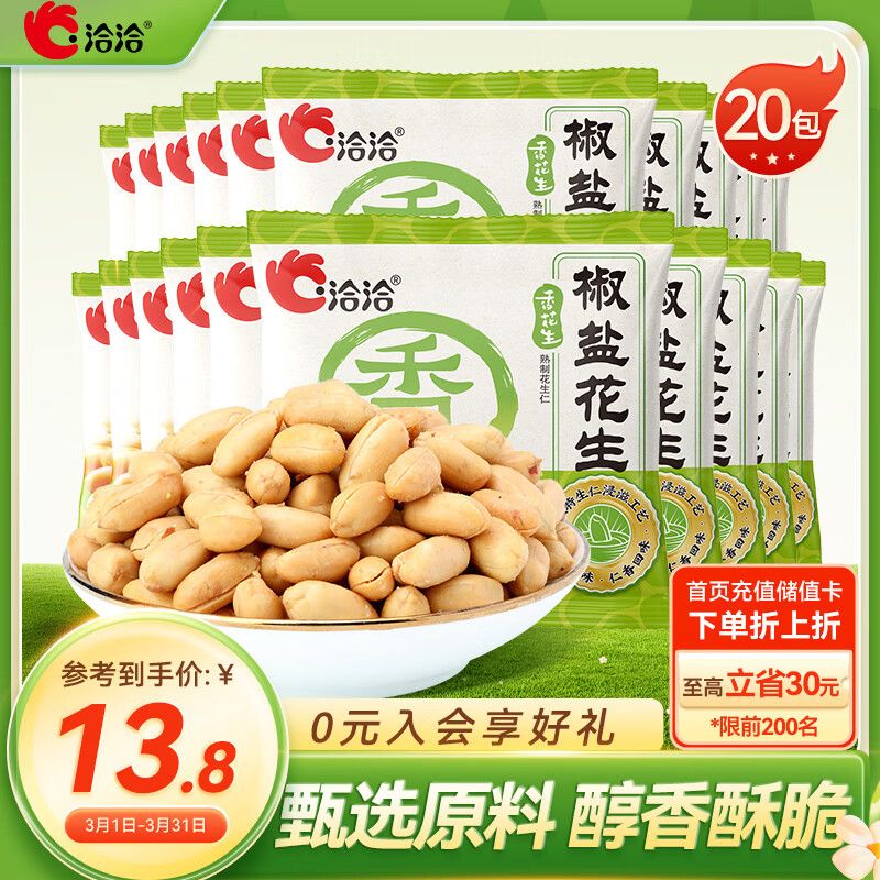 ǢǢ�����㻨��15g*20�� ������ʳС���¾Ʋ˻����׳������