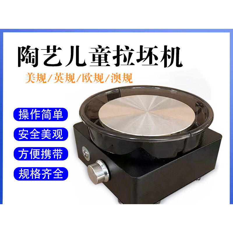 光隨我意陶藝機(jī)兒童迷你兒童教學(xué)拉坯機(jī)小型桌面拉胚機(jī)指尖陶藝機(jī)陶泥機(jī)手 黑色方盒插電款轉(zhuǎn)盤15cm