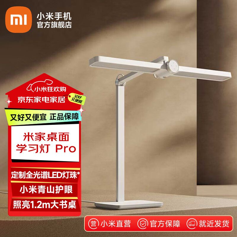 �׼�С������ѧϰ��Pro ����ѧϰ��ͯ�Ķ�̨�� �״��Ӧ����led�� �׼�����ѧϰ��Pro 413.1Ԫ