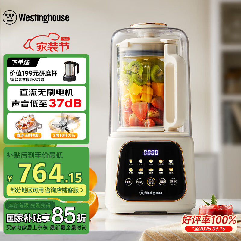 ���ݣ�Westinghouse����ˢ�Ʊڻ����ö�����1.5L����ȫ�Զ�ե֭����Ƶ�����������ز�����ʳ�� WPB15J21-W