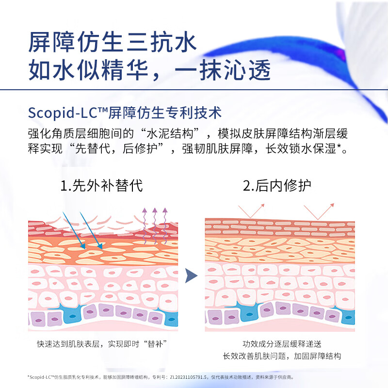 安碧妍华西专利研发 精粹水120ml 修护舒缓 紧致保湿 护肤品 精粹水120ml