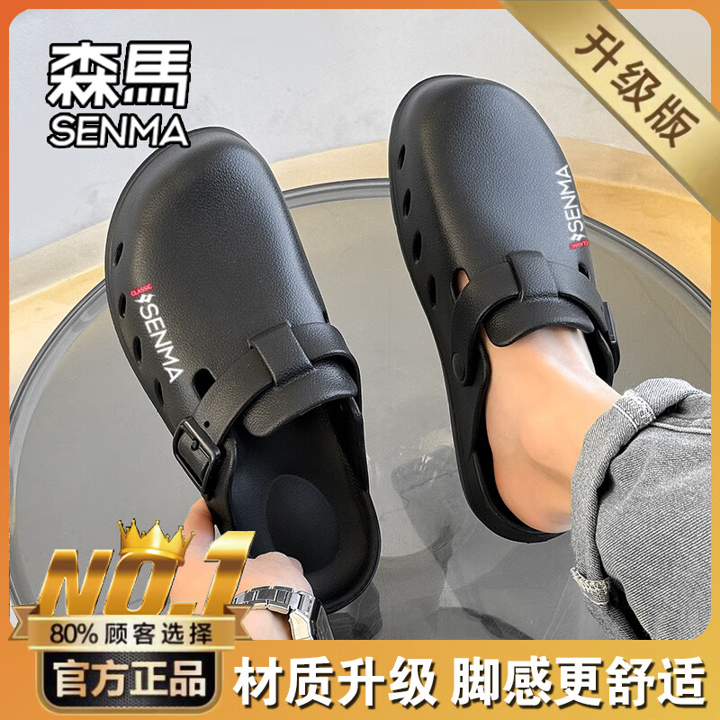 森馬（Senma）森馬拖鞋男2025新款夏季外穿包頭半拖勃肯鞋男士一腳蹬大碼涼拖男 黑武士(升級版) 43