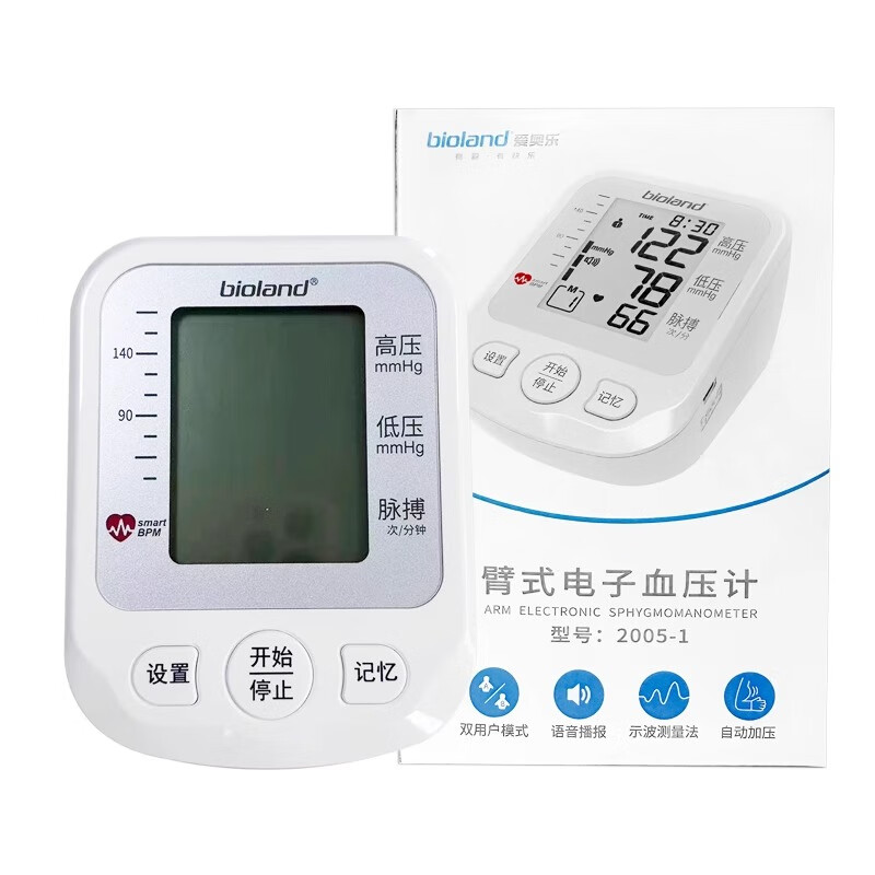 愛奧樂2005-1電子血壓計(jì)自動(dòng)血壓測量儀器家用高精準(zhǔn)臂式 愛奧樂標(biāo)準(zhǔn)款2005-1電子血壓計(jì)