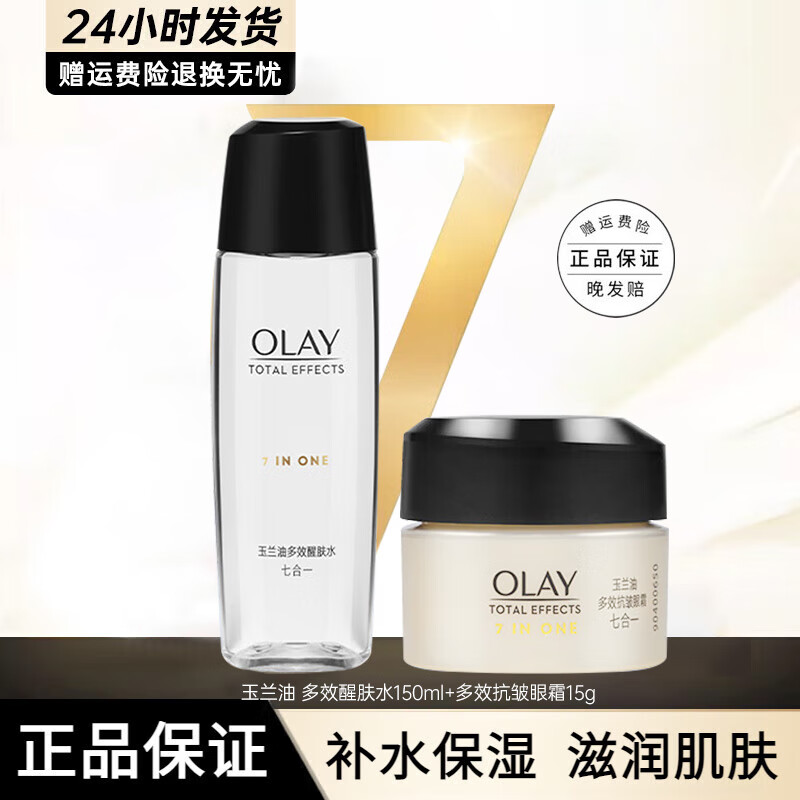 ���ڲ����������ͣ�OLAY��ˬ��ˮ��Ч�ѷ�ˮ���ع�Ч��ˮ��ʪϸ��ë��Ůʿ�沿����Ʒ��ױˮ ��Ч�ѷ�ˮ150ml+��Ч��˪15ml