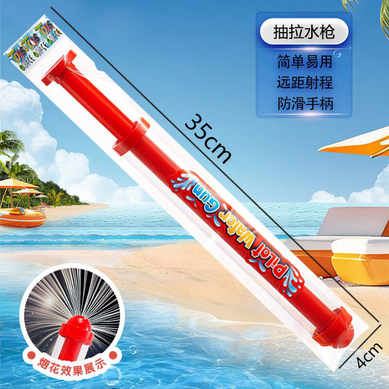 烟花水枪儿童玩具氛围感拍照工具大容量抽拉散射水炮 加厚:红色款烟花水枪【一支装】