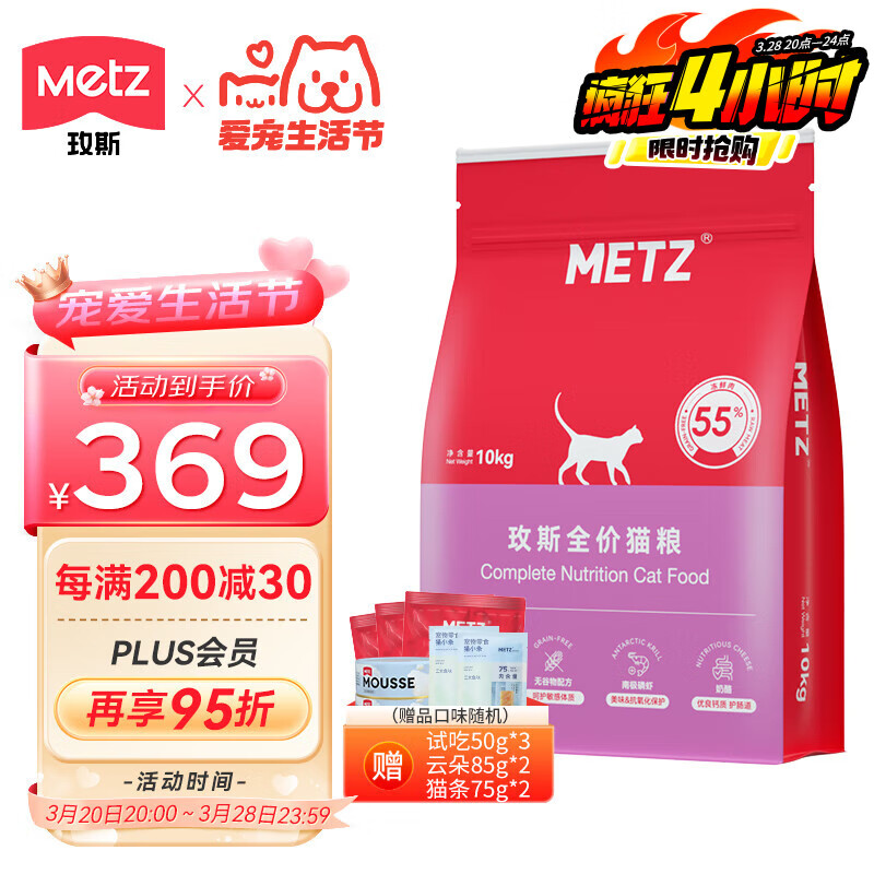 õ˹��metz���޹�������è��pro������ ȫʱ�ڳ�����ͨ�ó�����ʳè�� ȫ��ȫ�׶�è�� 10kg