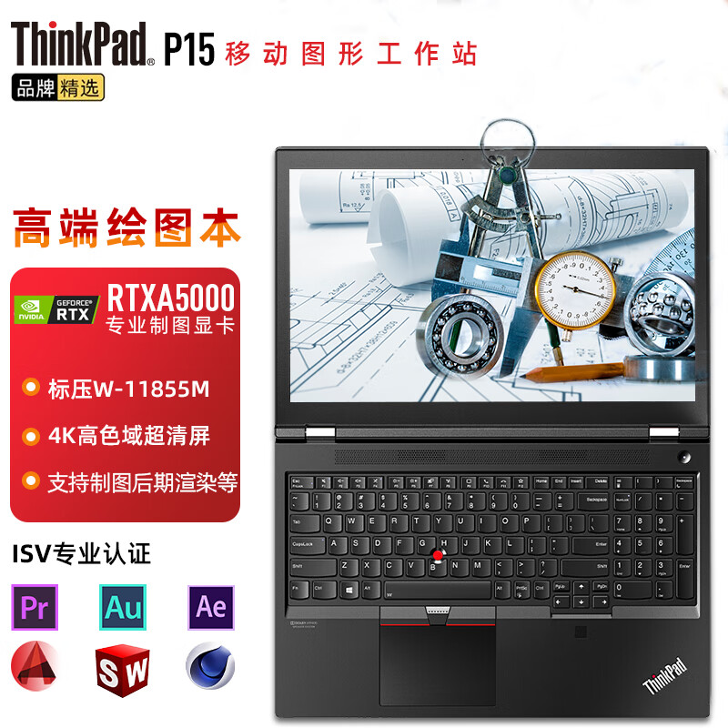 6英寸3d设计师专用移动图形工作站笔记本电脑 1ycd w-11855m a5000