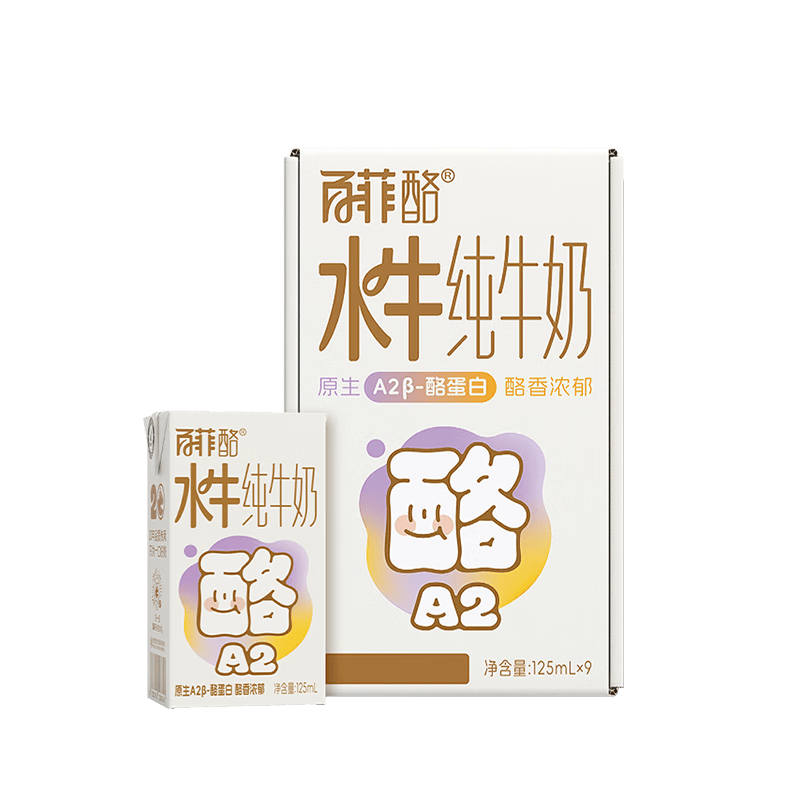 百菲酪4.0g水牛纯牛奶 宝宝奶辅食4.0g乳蛋白A2β酪蛋白早餐儿童水牛奶  【4.0ga2酪】125ml*9盒*2箱