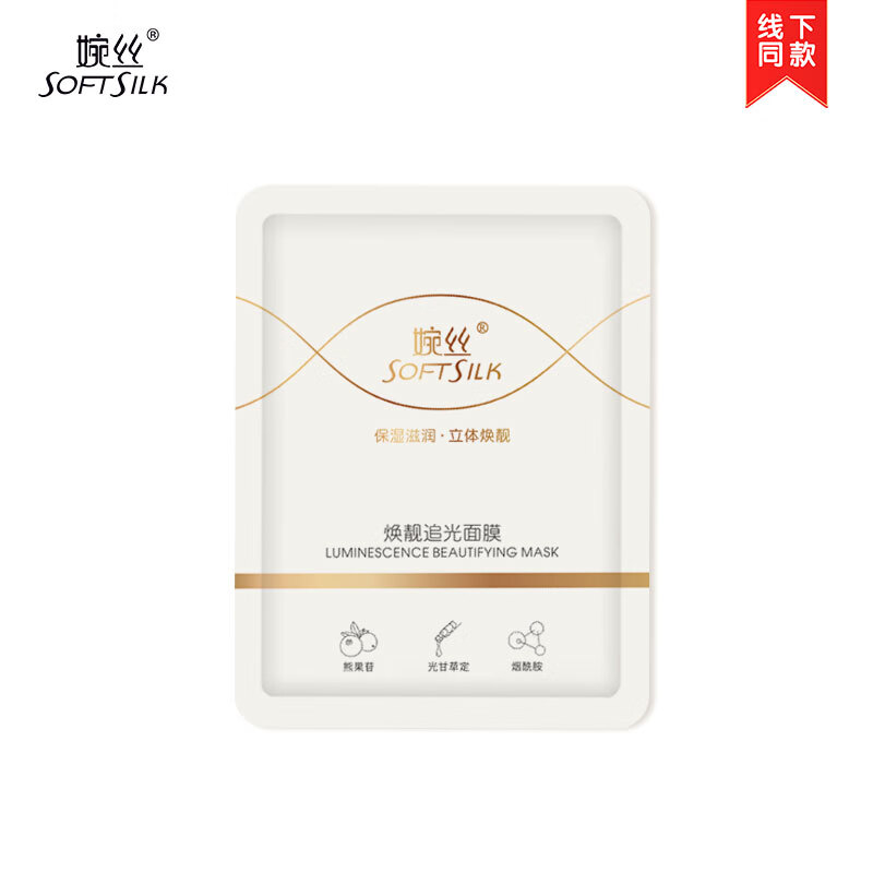 婉丝焕靓追光系列组合抗皱紧致洗面奶爽肤水乳液面霜护肤品 洗+水+乳+面霜