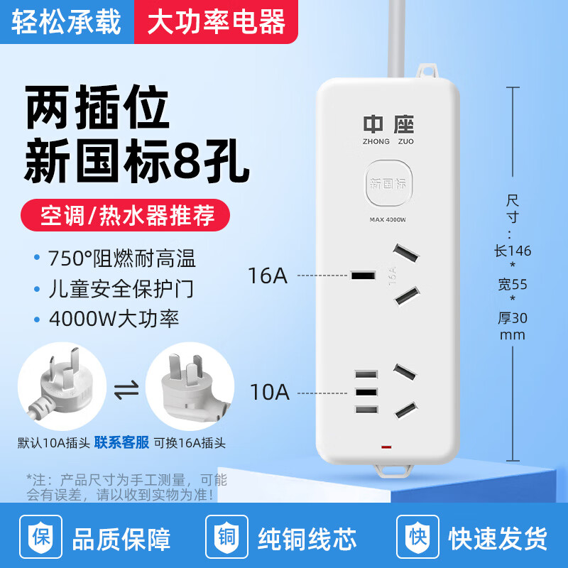 中座16a大功率空调专用插座插排三孔插线板转换器10a转16a延长线 二个插位无开关(10A小插头) 10米-加粗线【4000W大功率】
