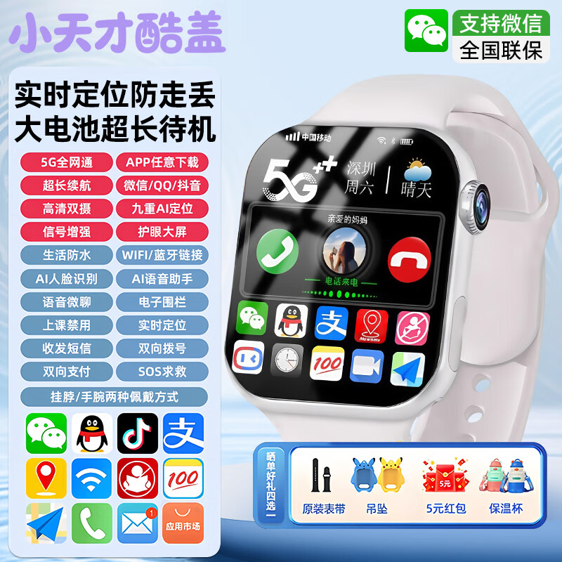 ڲСſǶͯܵ绰ֱ5Gɲ忨ȫͨˮλƵͨСѧϿνǮ֧ܿϷWiFi6-12 ס128G+APP+Ӧ̵+ȷˮ140.6Ԫ