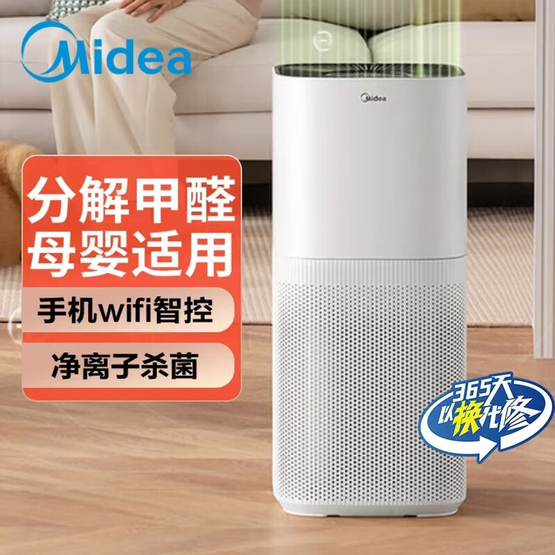 美的（Midea）医护级森林空气净化器Air3家用除甲醛除异味母婴尾货机【品质家电】 KJ500G-F11