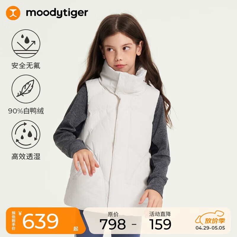 moodytiger儿童马甲保暖拒水秋冬款女童羽绒背心男童外套防风鸭绒服