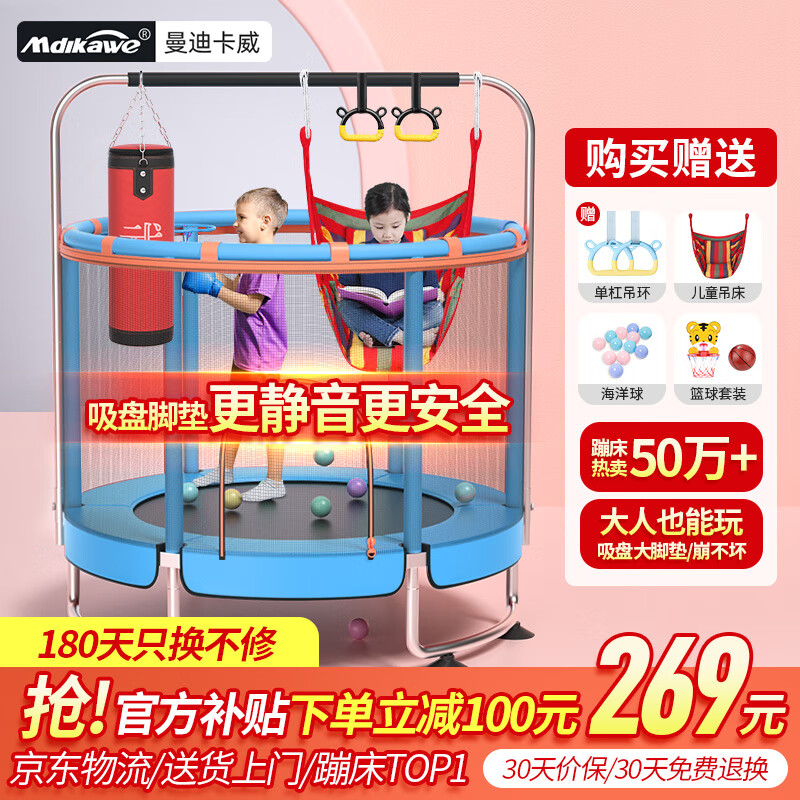 曼迪卡威蹦蹦床室內(nèi)家用兒童1-3-10歲寶寶砰砰跳跳床小孩蹭蹭床玩具禮物 1.4米 扶手單杠款藍承重700斤