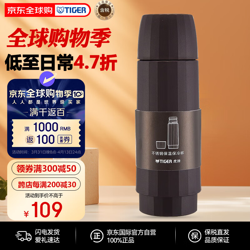 ���ƣ�TIGER�����±���Ů���ػ��Ᵽ�䱭����MSK-A030-TC����ɫ300ML