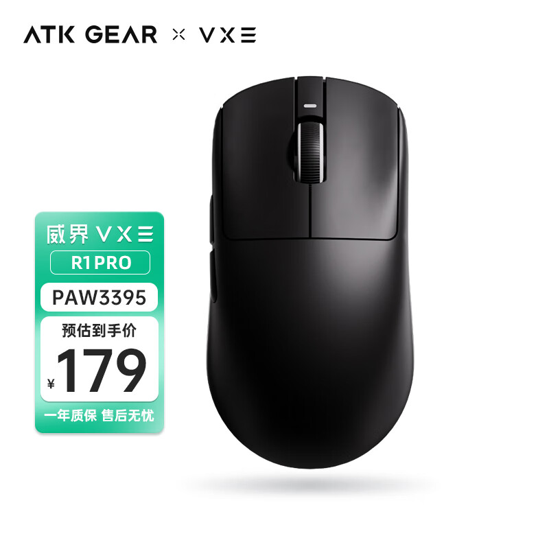 VXE 蜻蜓R1 威界游戏电竞鼠标 PAW3395/se无孔轻量化人体工学无线鼠标ATK 蜻蜓R1-Pro黑色
