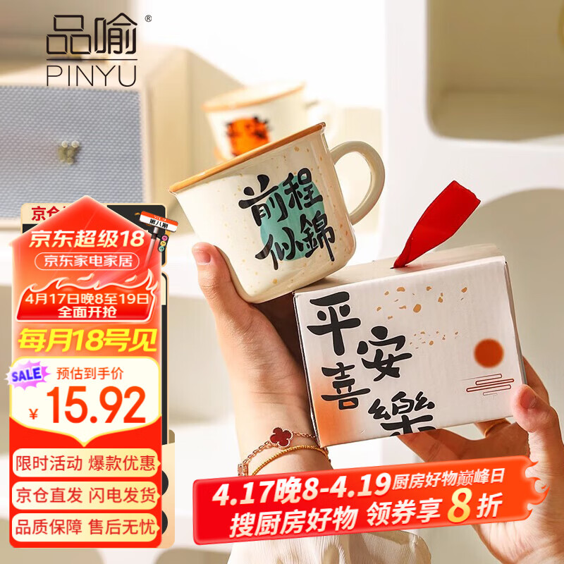 Ʒ����PINYU���������˱����ȱ��մɱ�ˮ�������������˽��հ������װǰ���ƽ�