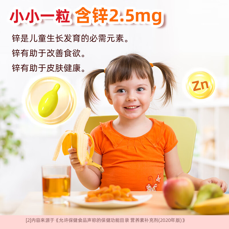 首儿顺丰-首儿锌维生素A软胶囊补充锌维生素60粒大包装