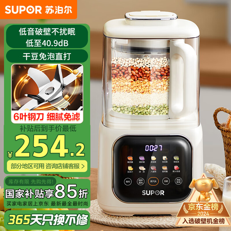 �ղ�����SUPOR���Ʊڻ��������� ���ö�����ȫ�Զ�����������С�����ֽ����ե֭����� SP613SA�����Ҳ�����