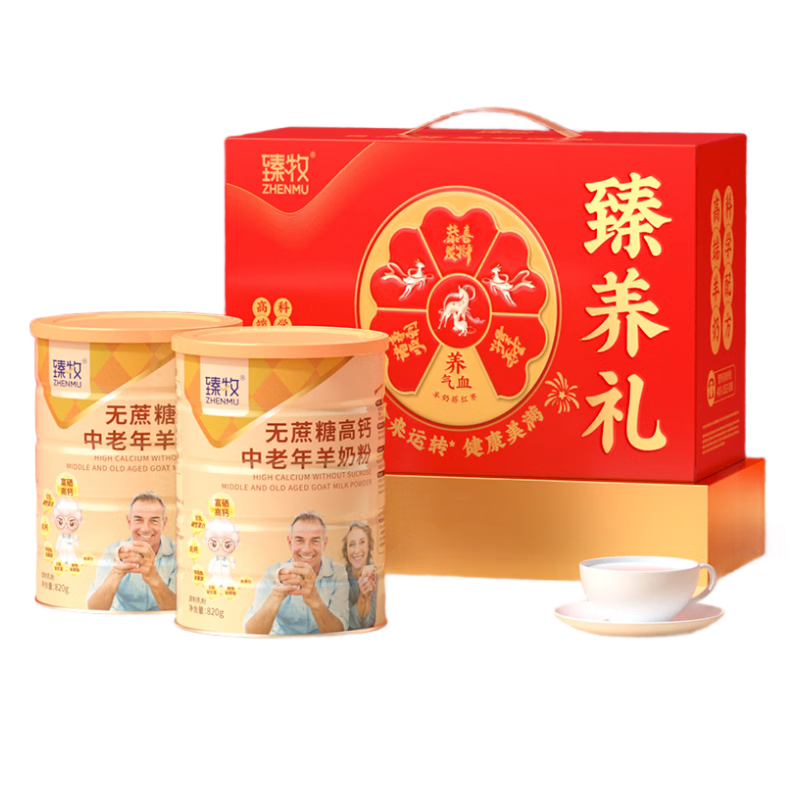 臻牧（zhenmu）无蔗糖高钙富硒益生菌中老年羊奶粉营养品送礼820g*2礼盒装