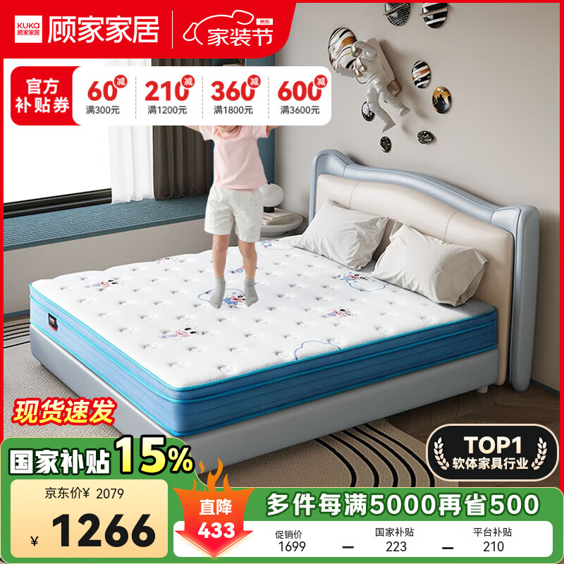 顧家家居乳膠黃麻整網(wǎng)彈簧雙面墊親膚面料小孩床墊M0089 1.35*2.0丨雙面睡感丨排濕快干丨母嬰級(jí)A類(lèi) 無(wú)膠熱壓丨環(huán)保健康丨科學(xué)健脊