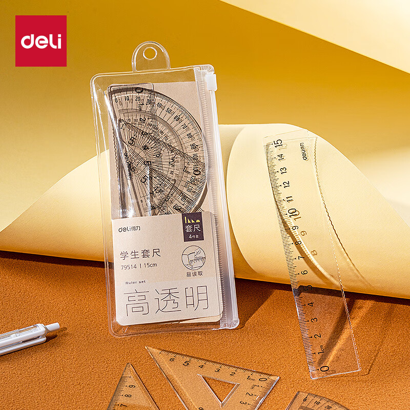 得力(deli)学生考研文具高考中考考试绘图套尺(直尺*1+三角尺*2+量角器*1)套装开学文具 