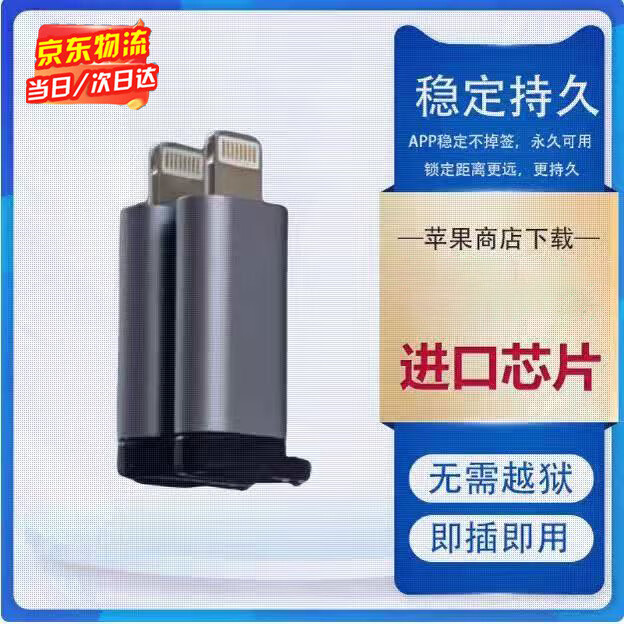蘋果釘釘企業(yè)微信打卡神器定位尾插位置簽到遠(yuǎn)程異地軟件飛書 適配蘋果6-14機(jī)型 升級(jí)版