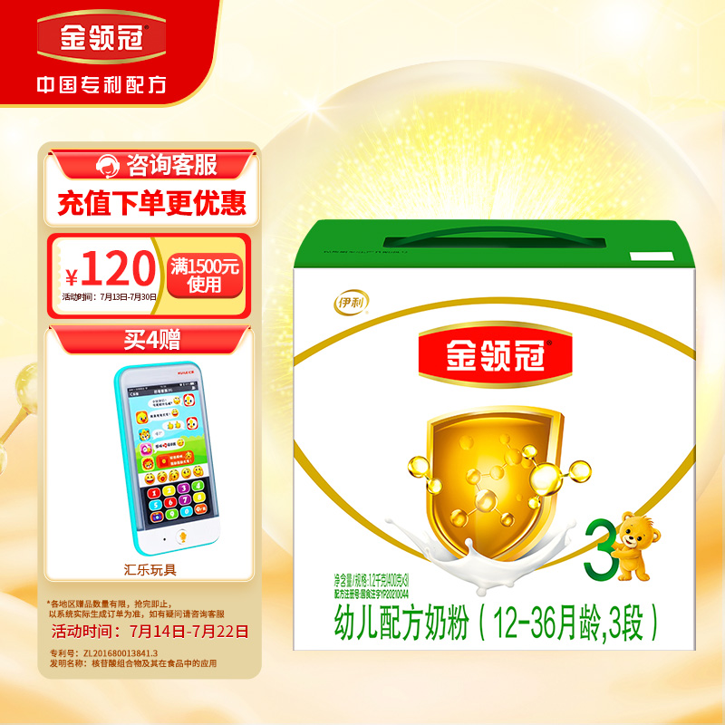 京东母婴玩具 2022-07-22 - 第4张  | 最新购物优惠券