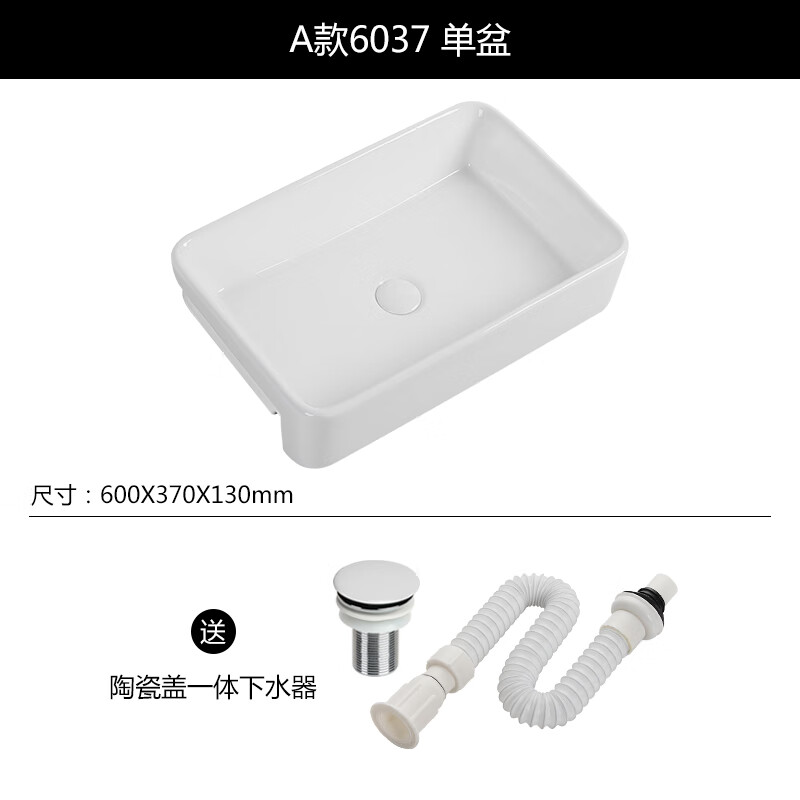 半嵌入式臺(tái)上盆方形窄小半掛式洗手盆衛(wèi)生間臺(tái)盆陶瓷洗臉盆半掛盆 A款6037單盆送下水配件