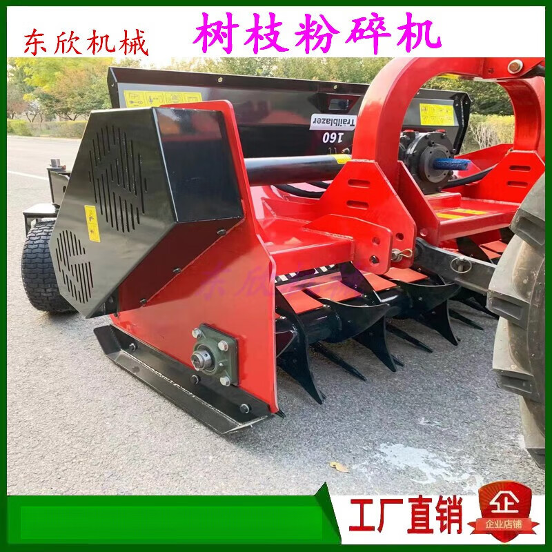 東麓嶼樹枝粉碎機 人工粉碎機 枝條粉碎機 破碎機 粉碎樹枝機 碎枝條機 樹枝粉碎機