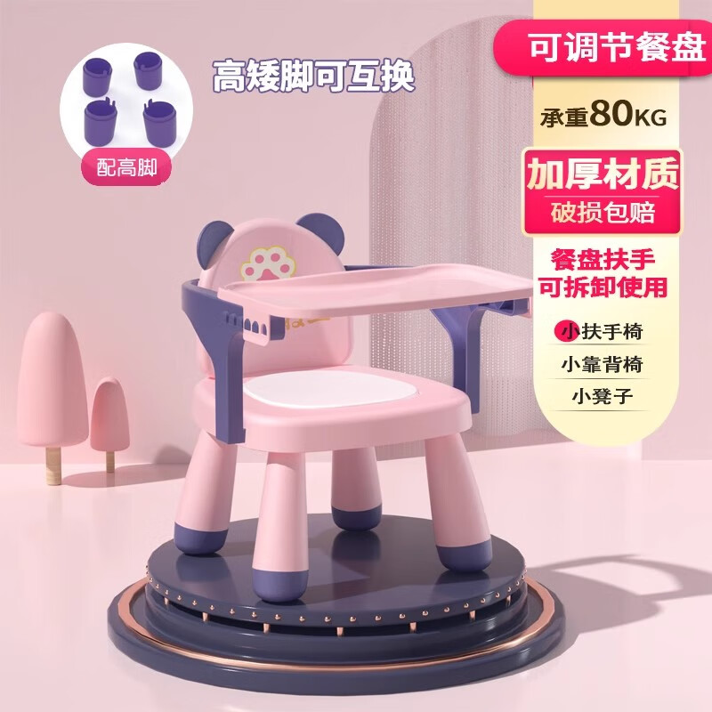 贝娜茜宝宝吃饭餐椅凳子儿童椅子家用婴儿叫叫椅靠背座椅小板凳餐桌椅坐 粉紫叫叫椅（护脊可拆卸防侧翻）
