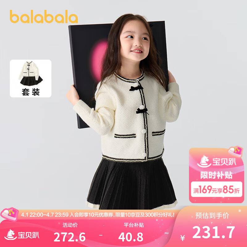 巴拉巴拉童裝女童短裙套裝秋冬兒童小香風(fēng)兩件套時(shí)尚撞色 白黑色調(diào)00319 130cm